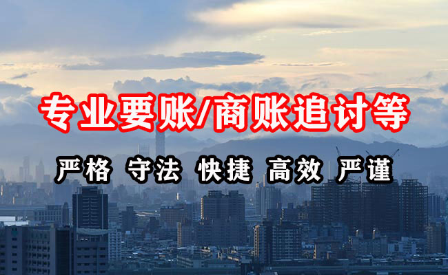 白碱滩收账公司